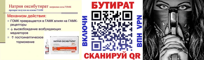 что такое Алапаевск Бутират 99%